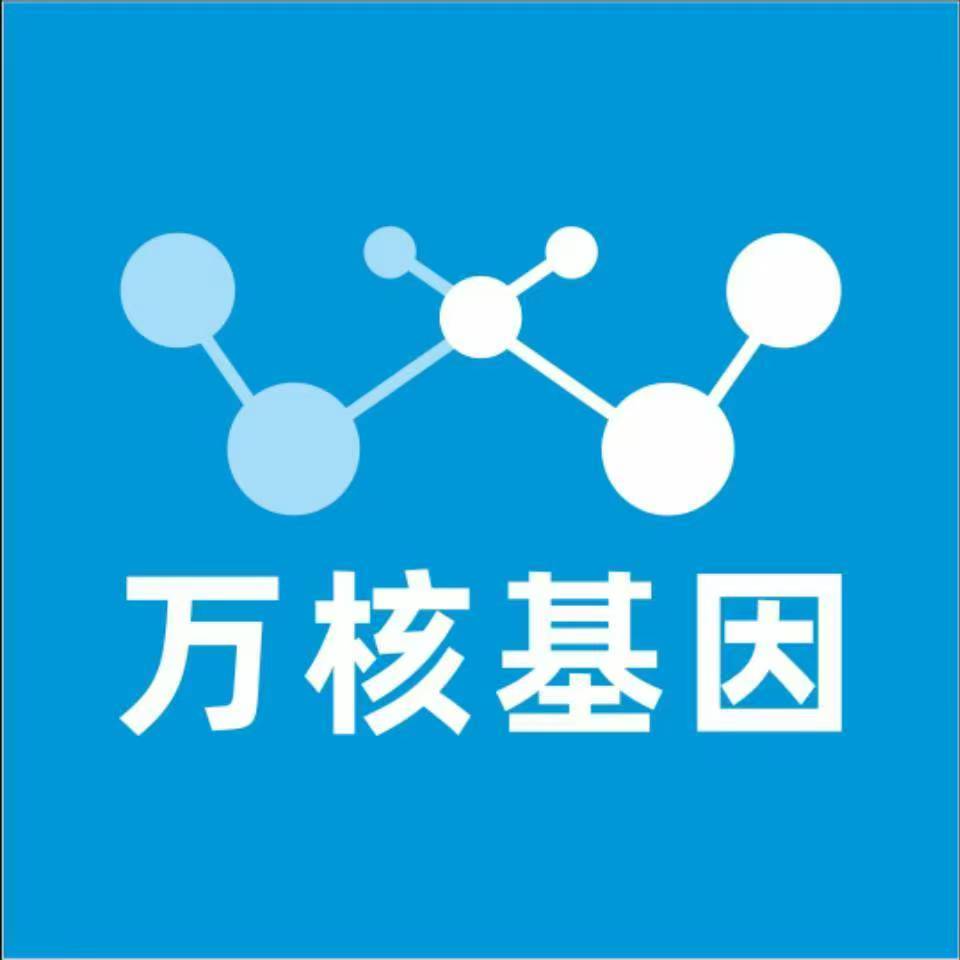 齐齐哈尔讷河万核基因检测咨询中心